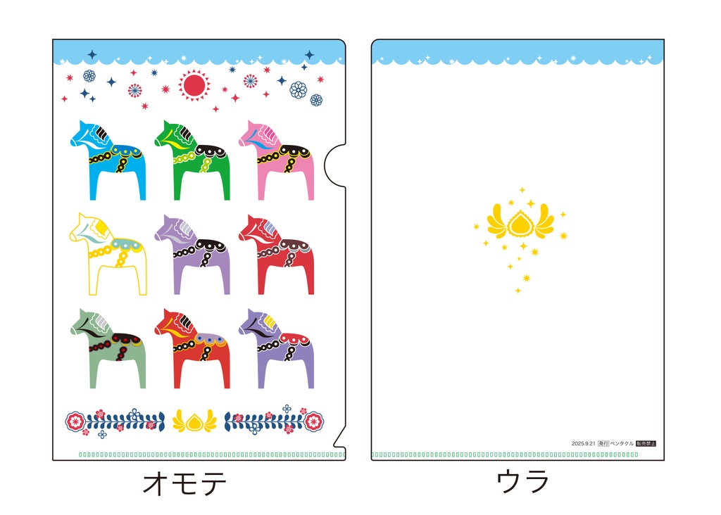 ダイの大冒険　幸運を運ぶダーラナホース×キャラクターカラー A5クリアファイル