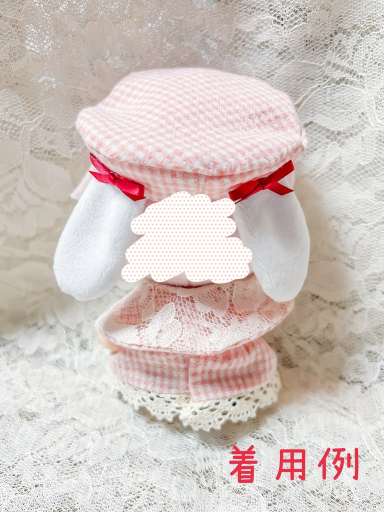 ぬい服 10cm〜12cm 『うさみみ いちごミルク』セット