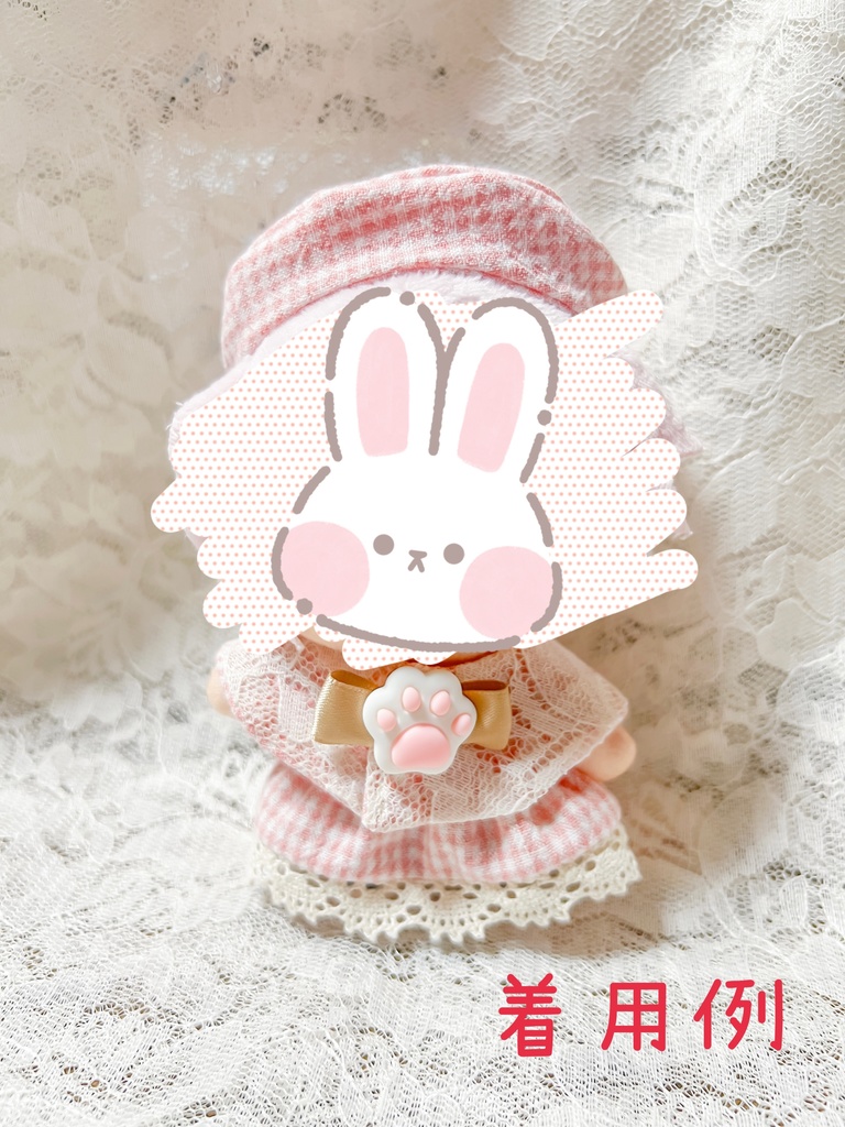 ぬい服 10cm〜12cm 『うさみみ いちごミルク』セット