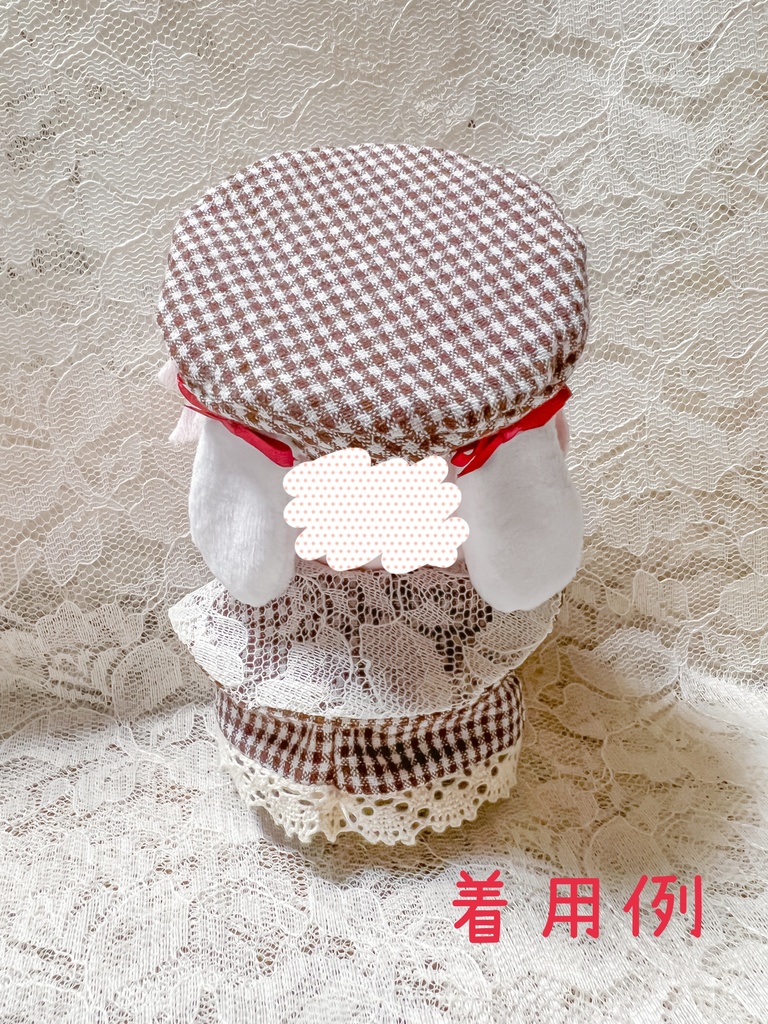 ぬい服 10cm〜12cm 『うさみみ カプチーノ』セット