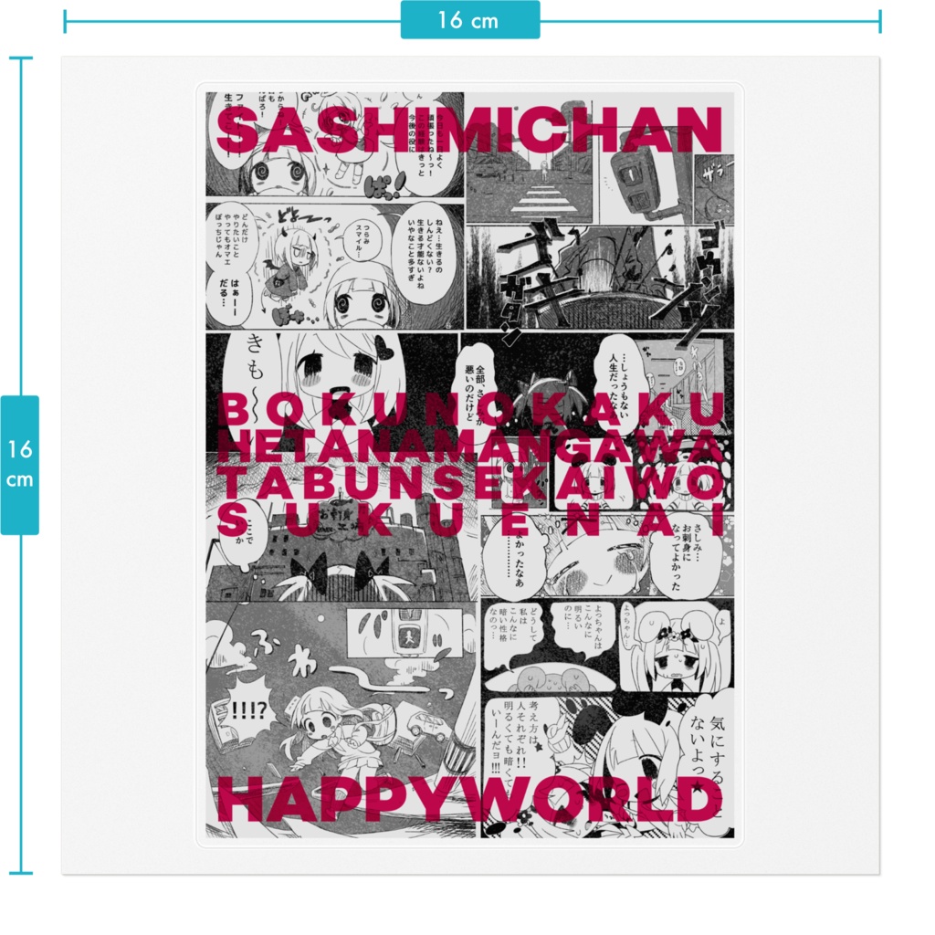 MANGA ステッカー