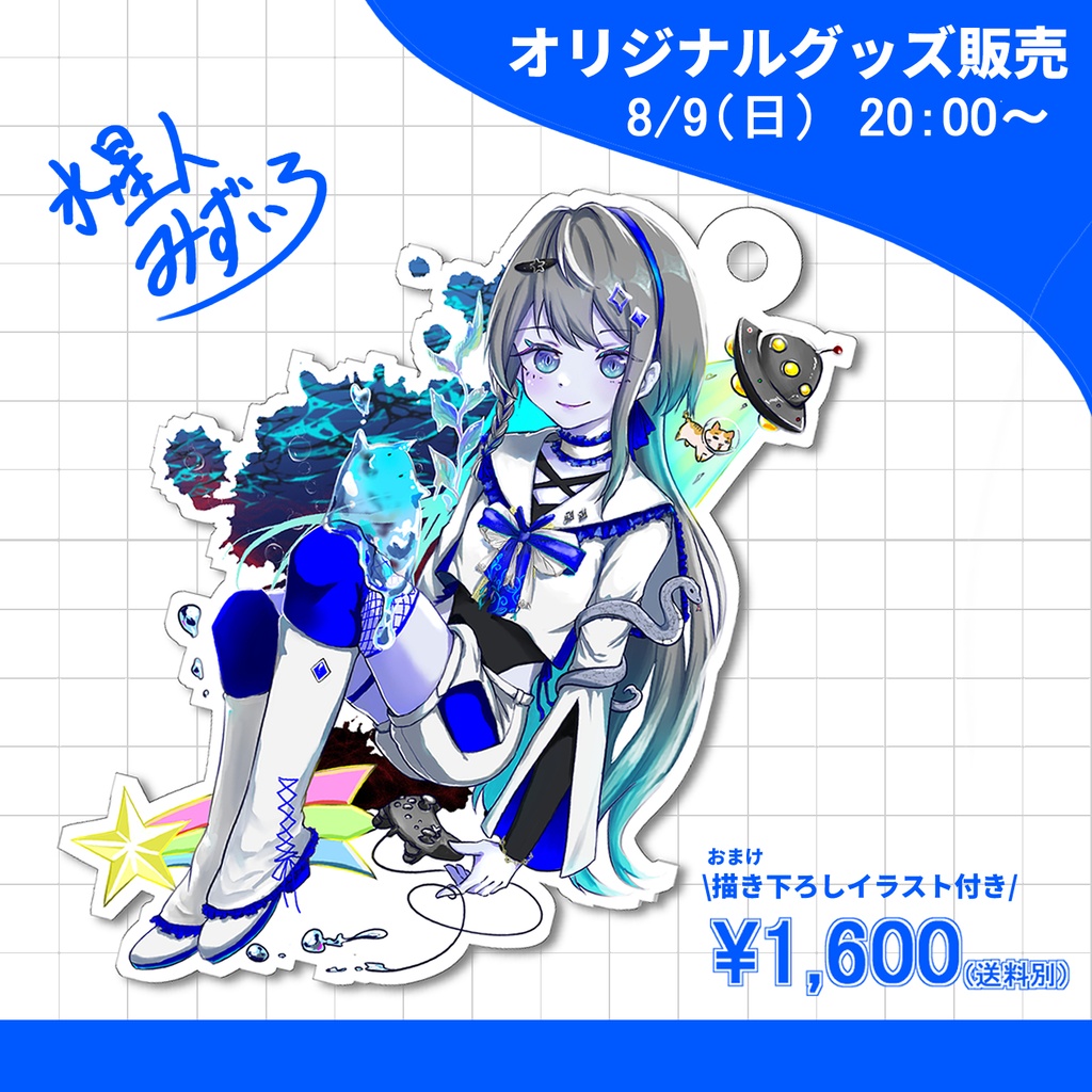 水星人オリジナルアクリルキーホルダー（世界）