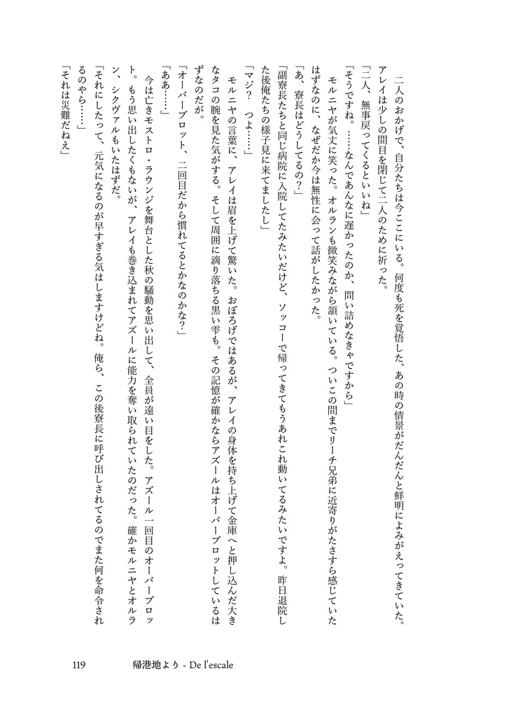 【web再録】海淵にて※6/21再販【通常版】