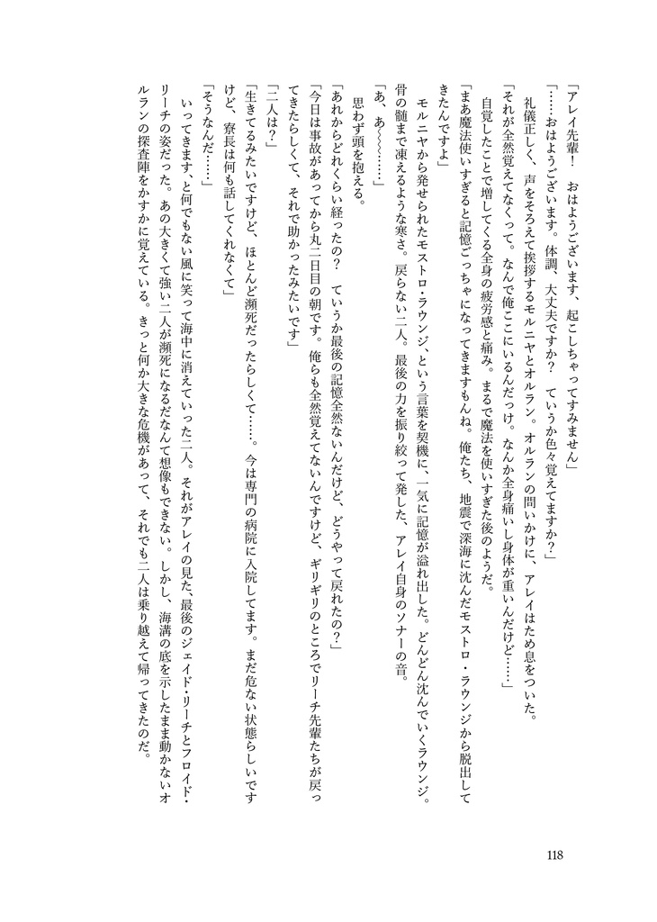 【web再録】海淵にて※6/21再販【特装版】