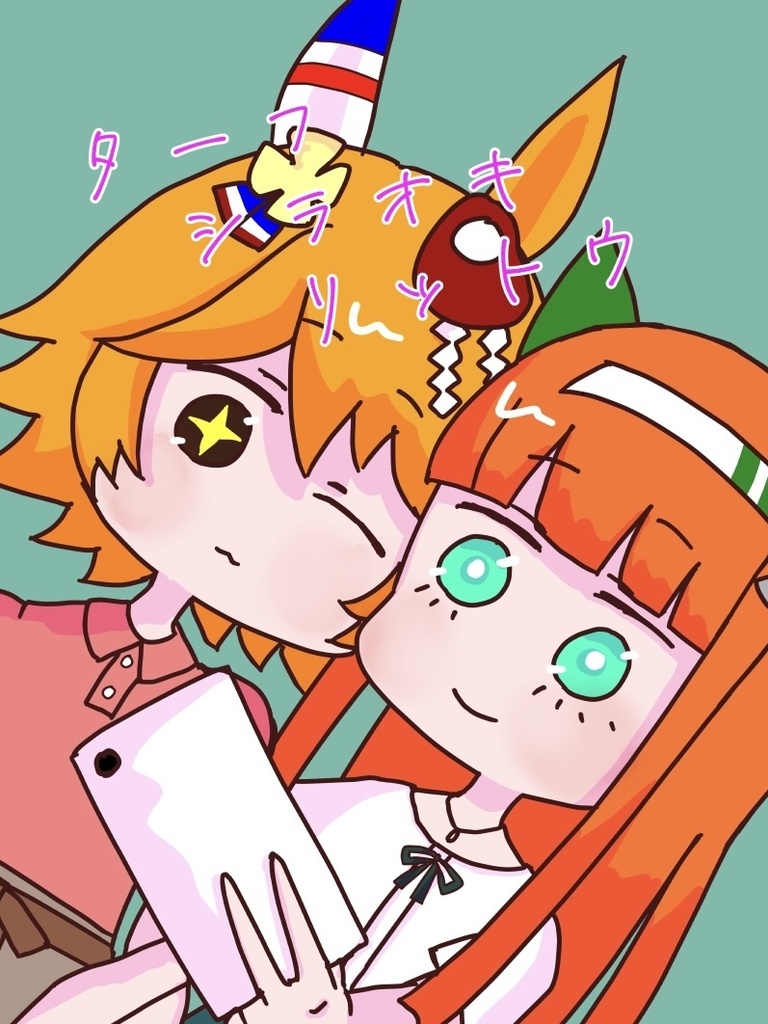 ターフ シラオキ リットウ【スズフク/フクスズまとめ本】