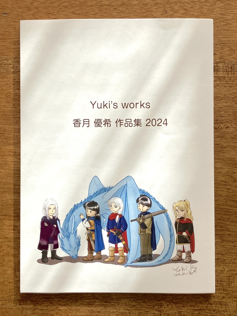 Yuki's works＜香月優希 作品集 2024＞