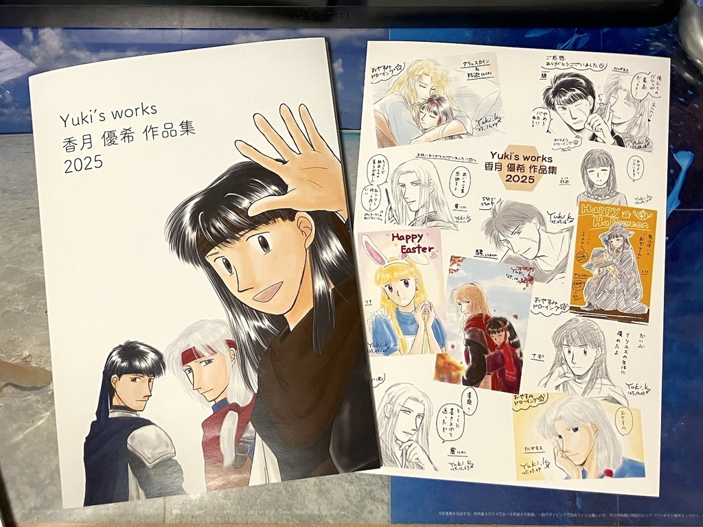 Yuki's works<香月優希 作品集 2025>