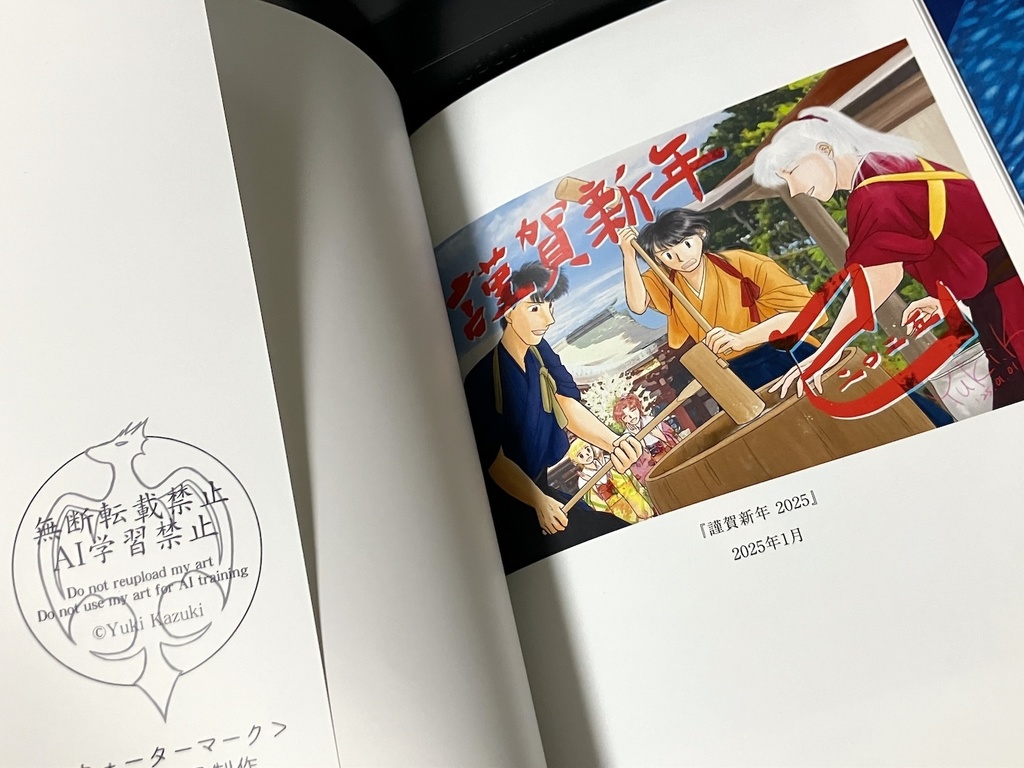 Yuki's works<香月優希 作品集 2025>