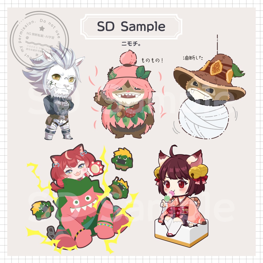 可愛いミニキャラ(SD・デフォルメ)イラストオーダー