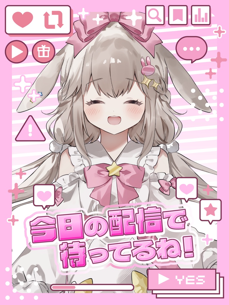 FREE【おはV素材】今日の配信で待ってるね！