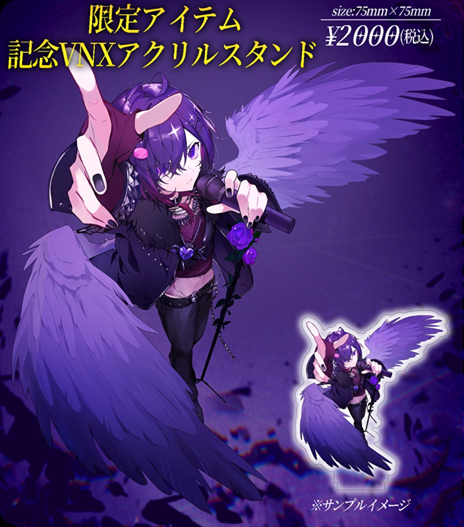 【2026ワンマン】VNXアクリルスタンド