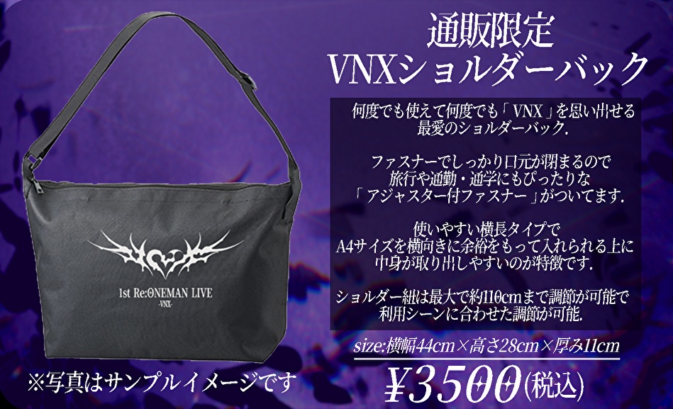【2026ワンマン】通販限定✨VNXショルダーバッグ