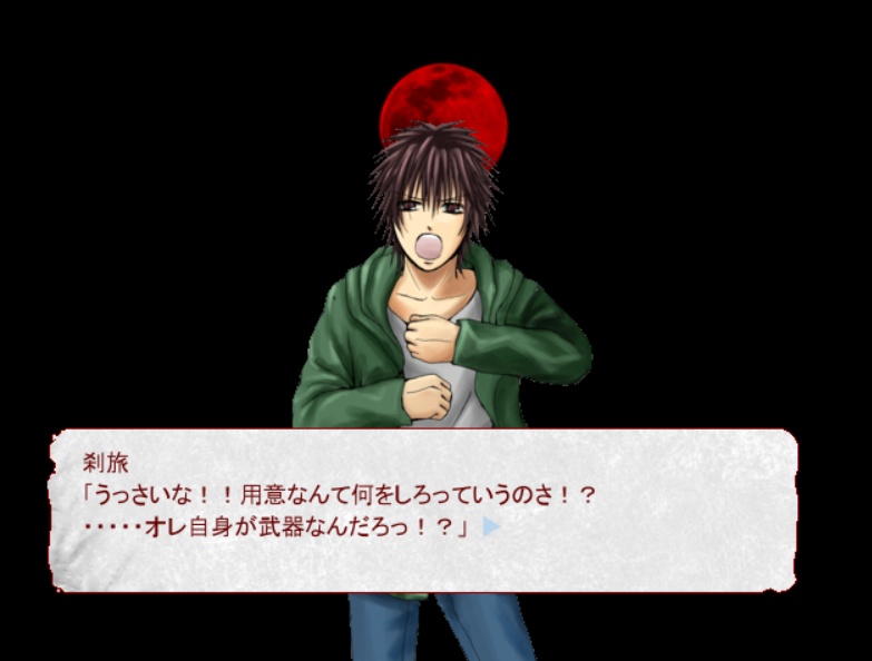 【BLゲーム】狼魔-獣守の響乱- BOOTH版