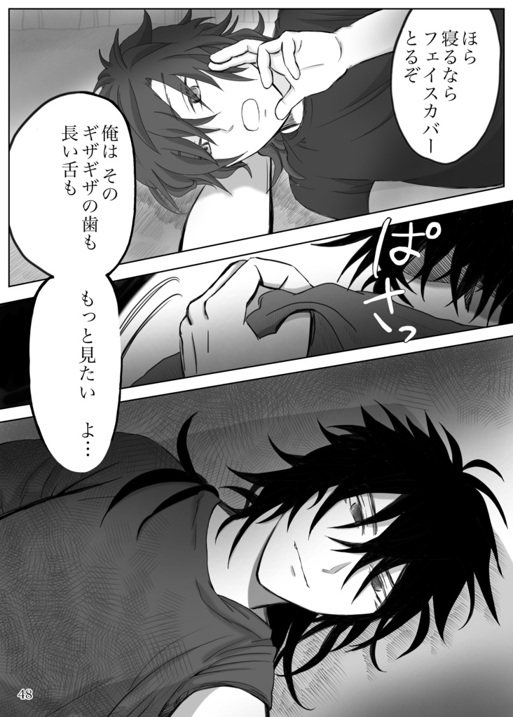 【1巻だけでも完結】底無し黒のまなこには①