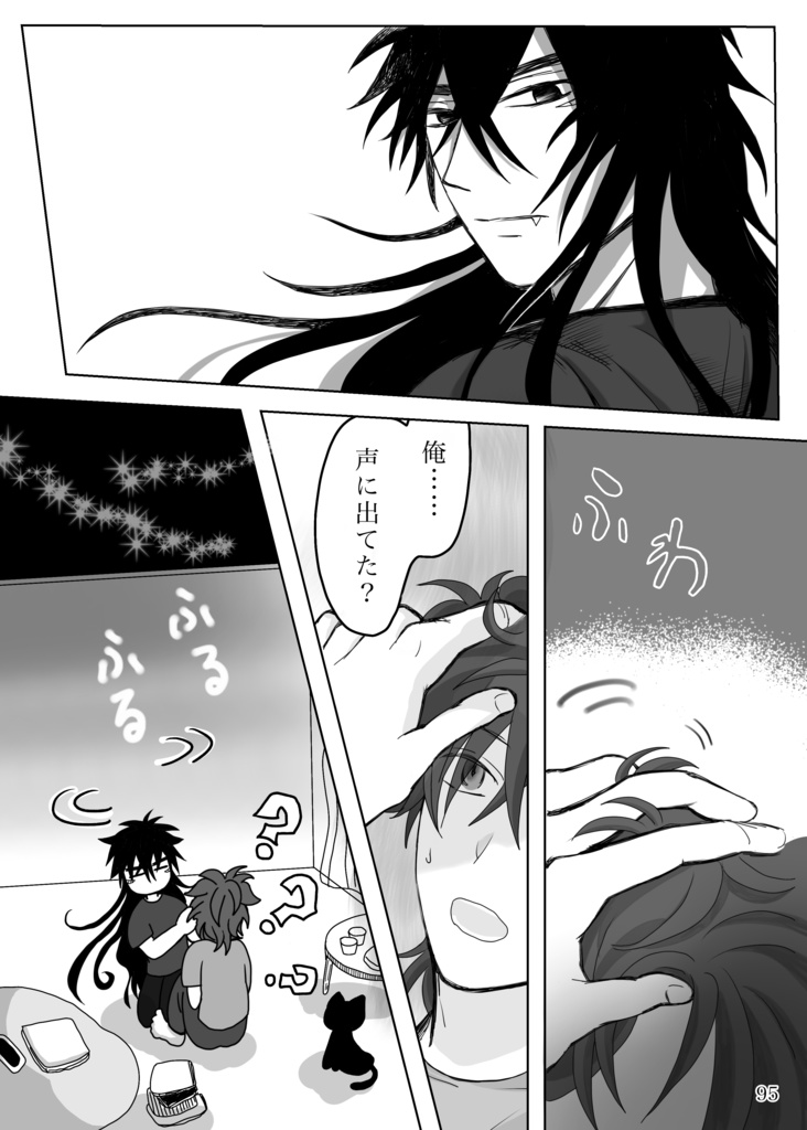 【1巻だけでも完結】底無し黒のまなこには①