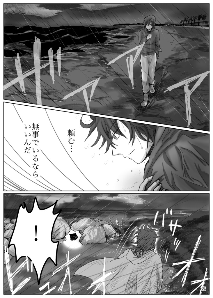 【1巻だけでも完結】底無し黒のまなこには①