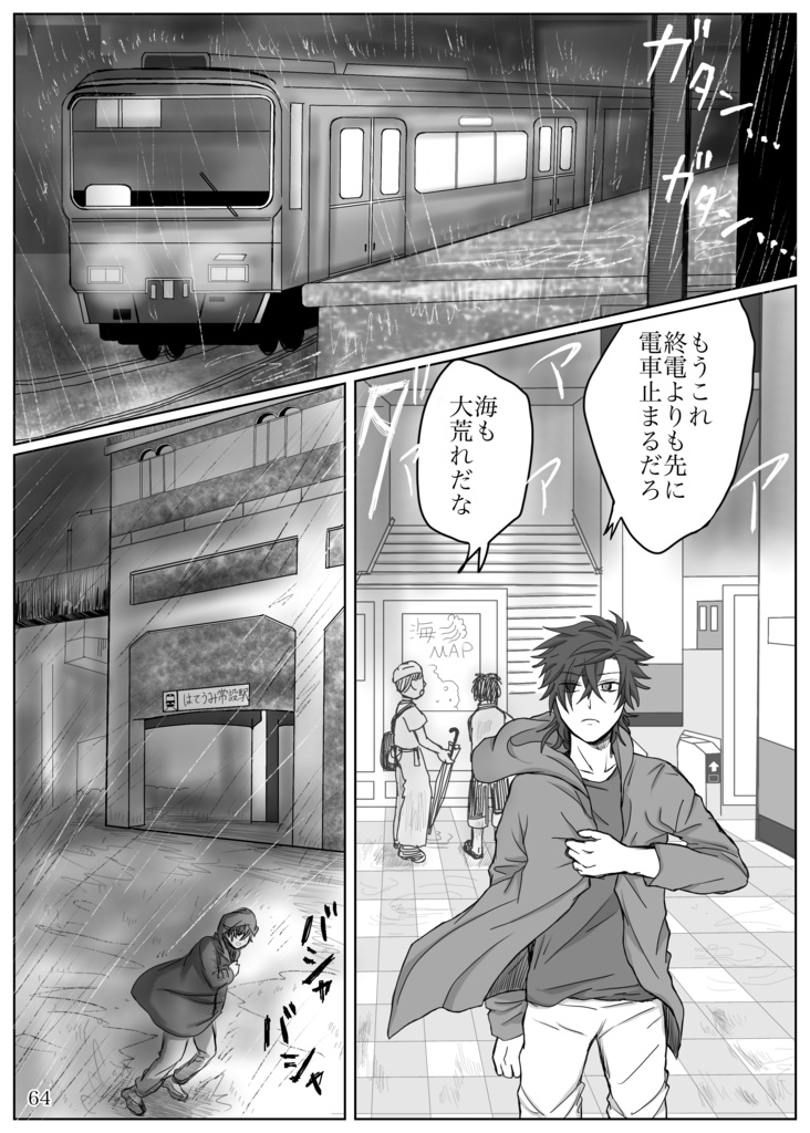 【1巻だけでも完結】底無し黒のまなこには①