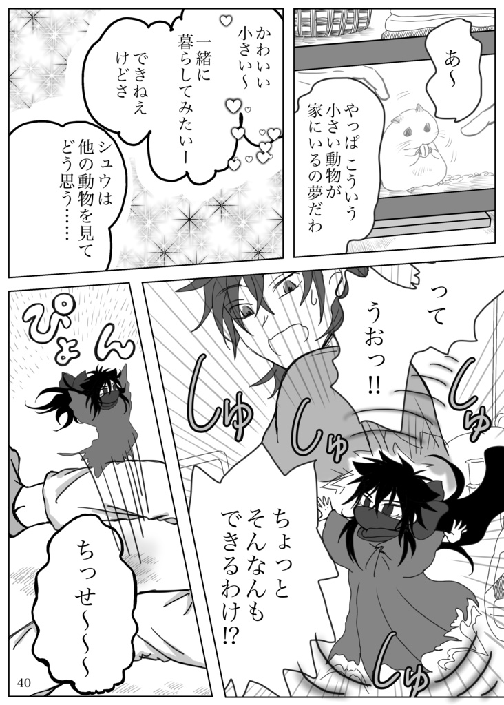 【1巻だけでも完結】底無し黒のまなこには①