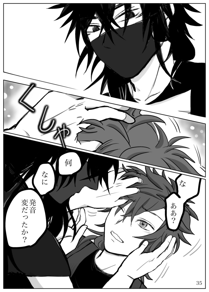 【1巻だけでも完結】底無し黒のまなこには①