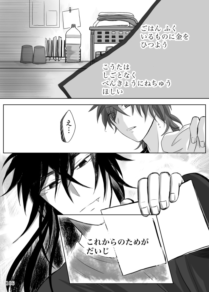 【紙本】底無し黒のまなこには③