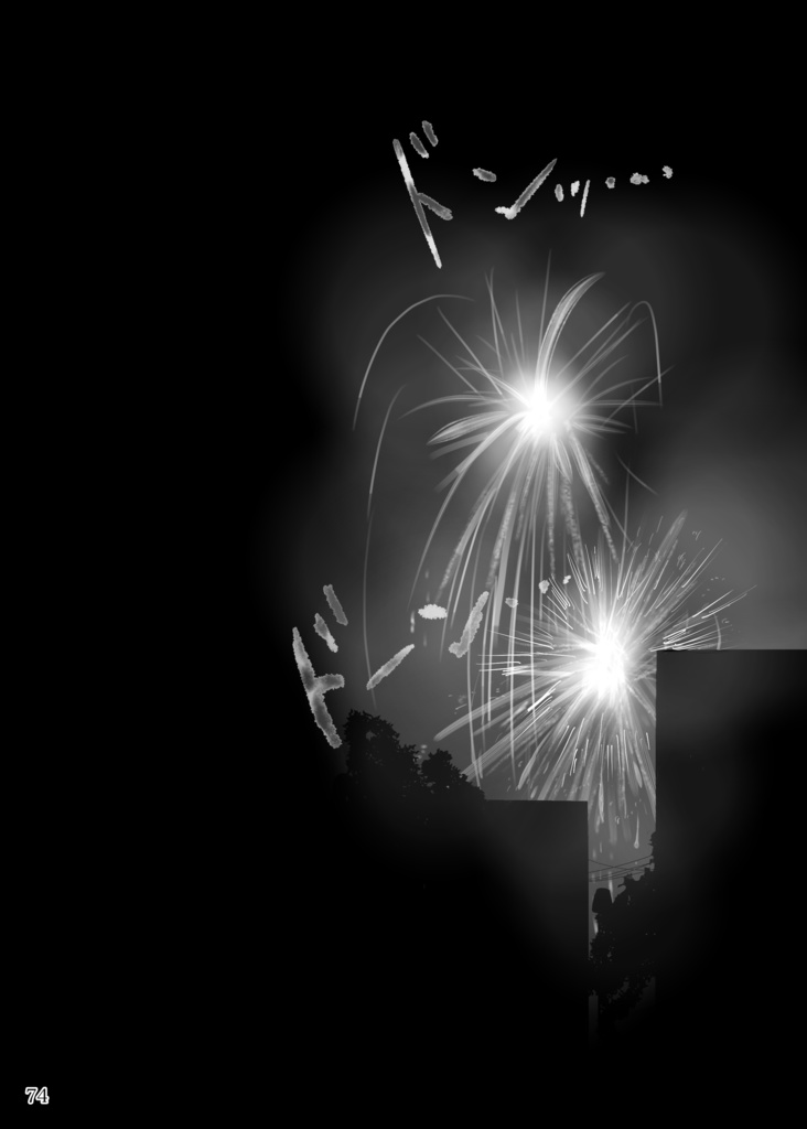 【紙本】底無し黒のまなこには③