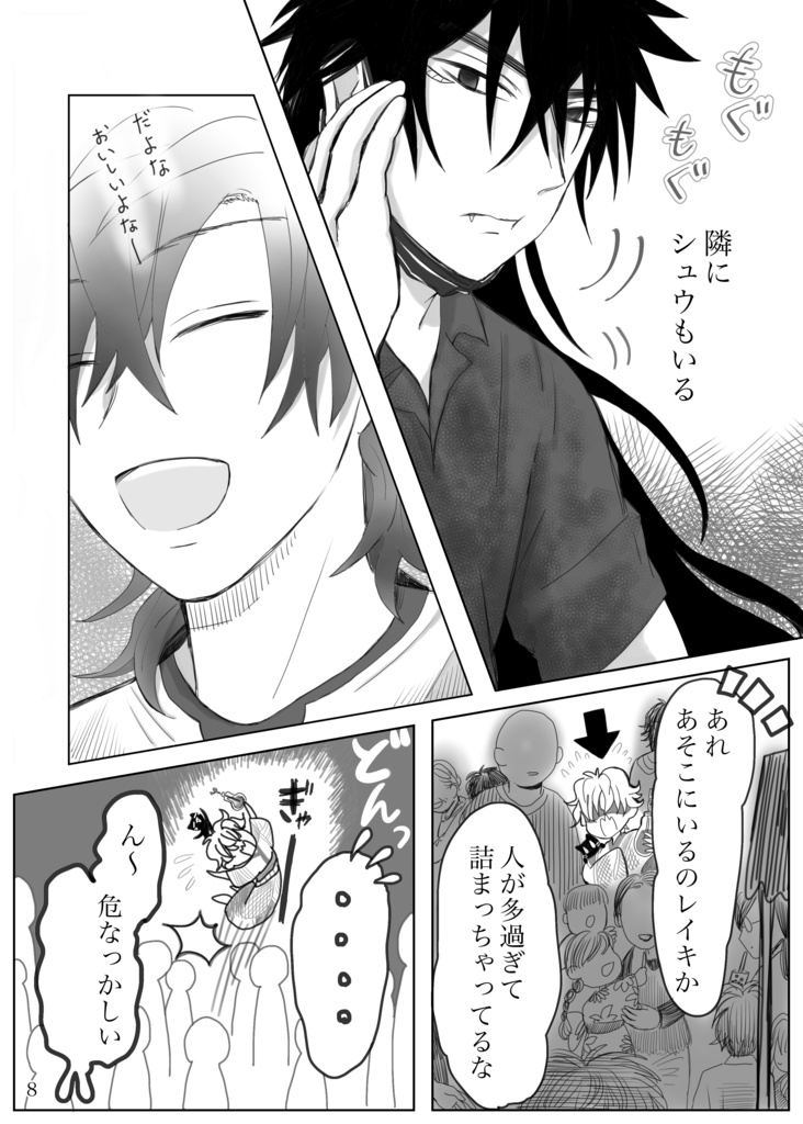 【紙本】底無し黒のまなこには③