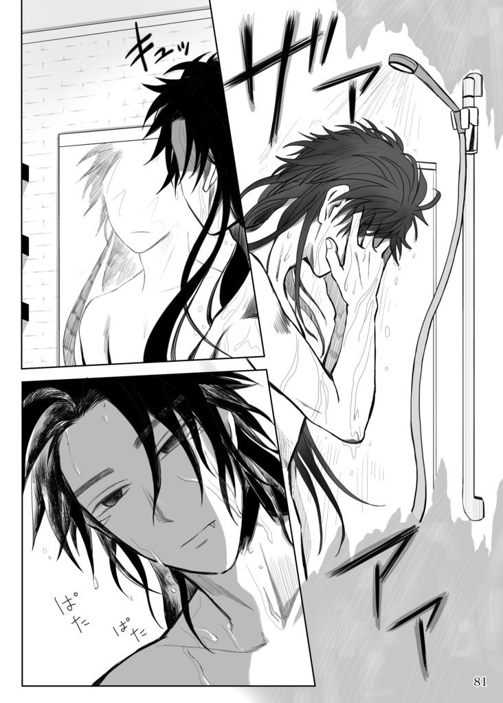 【紙本】底無し黒のまなこには④