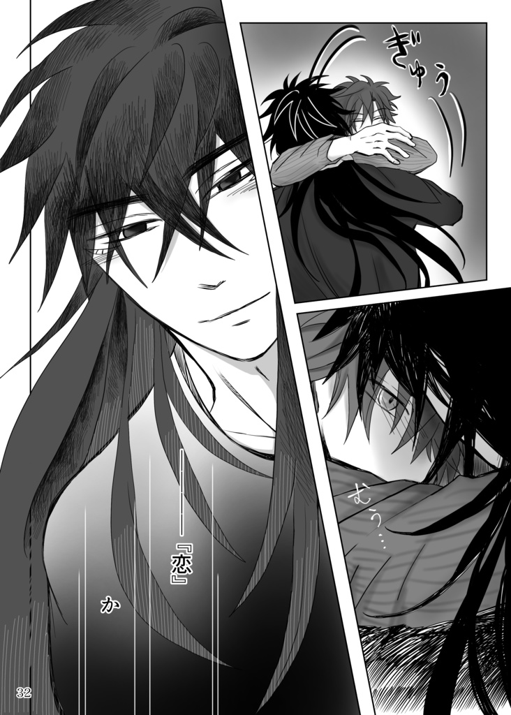 【紙本】底無し黒のまなこには④