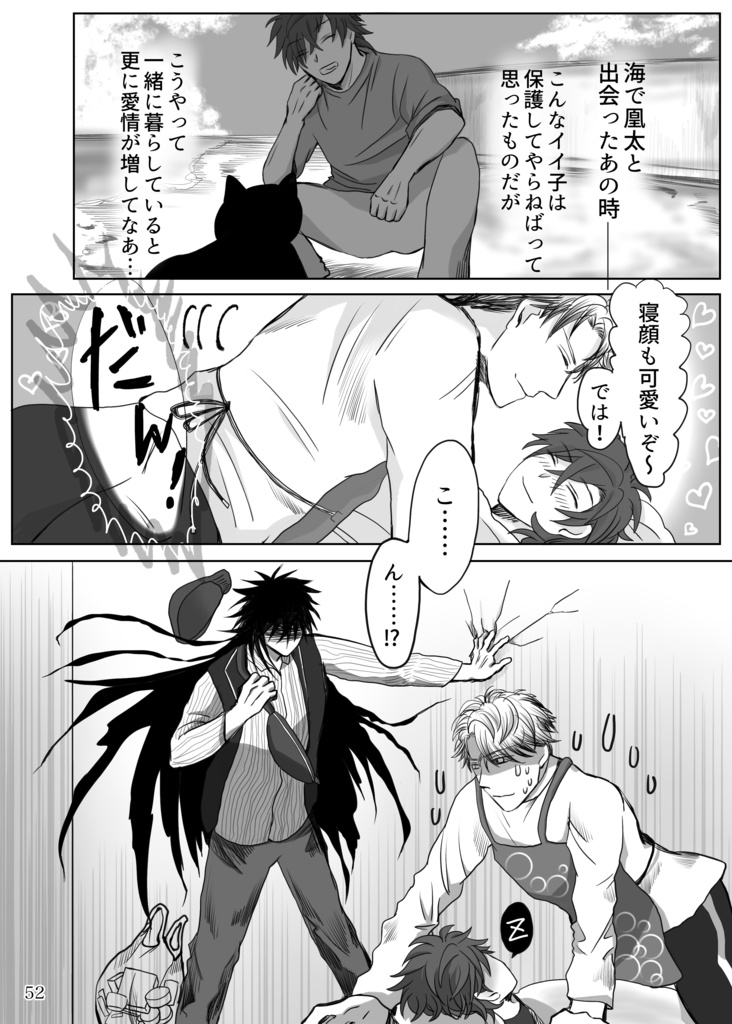 【紙本】底無し黒のまなこには④