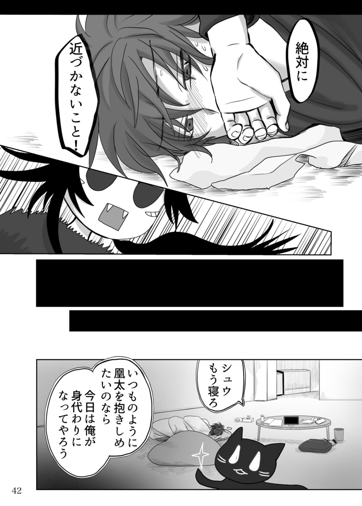 【紙本】底無し黒のまなこには④
