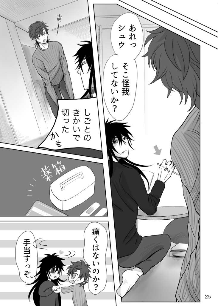 【紙本】底無し黒のまなこには④