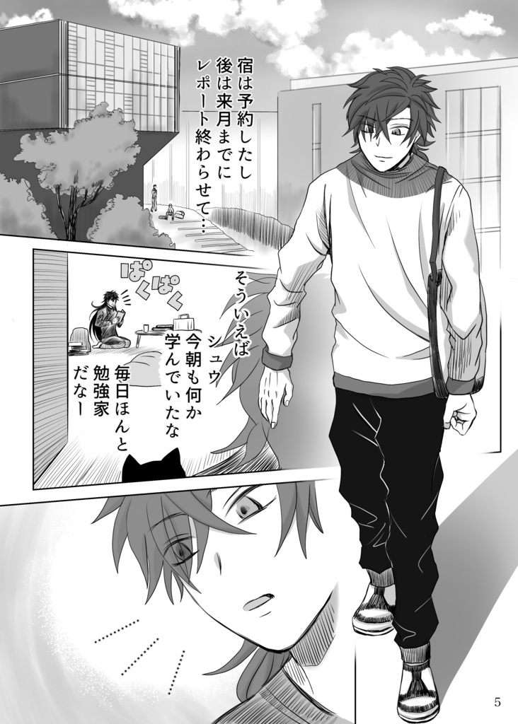 【紙本】底無し黒のまなこには④