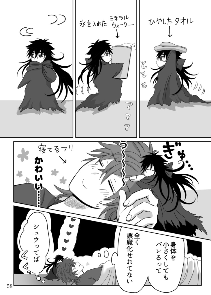 【紙本】底無し黒のまなこには④