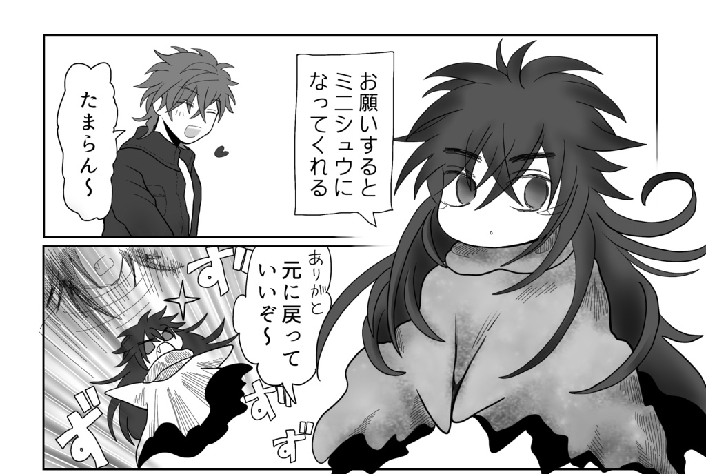 【紙本】底無し黒のまなこには④