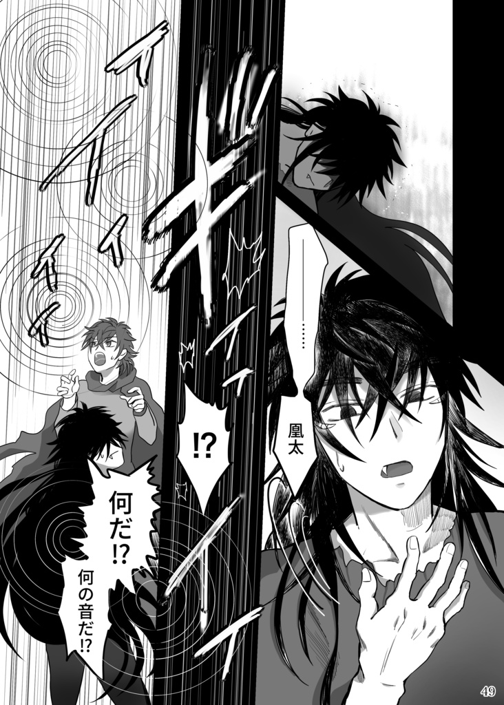 【紙本】底無し黒のまなこには⑤