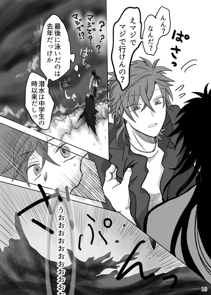 【紙本】底無し黒のまなこには⑤