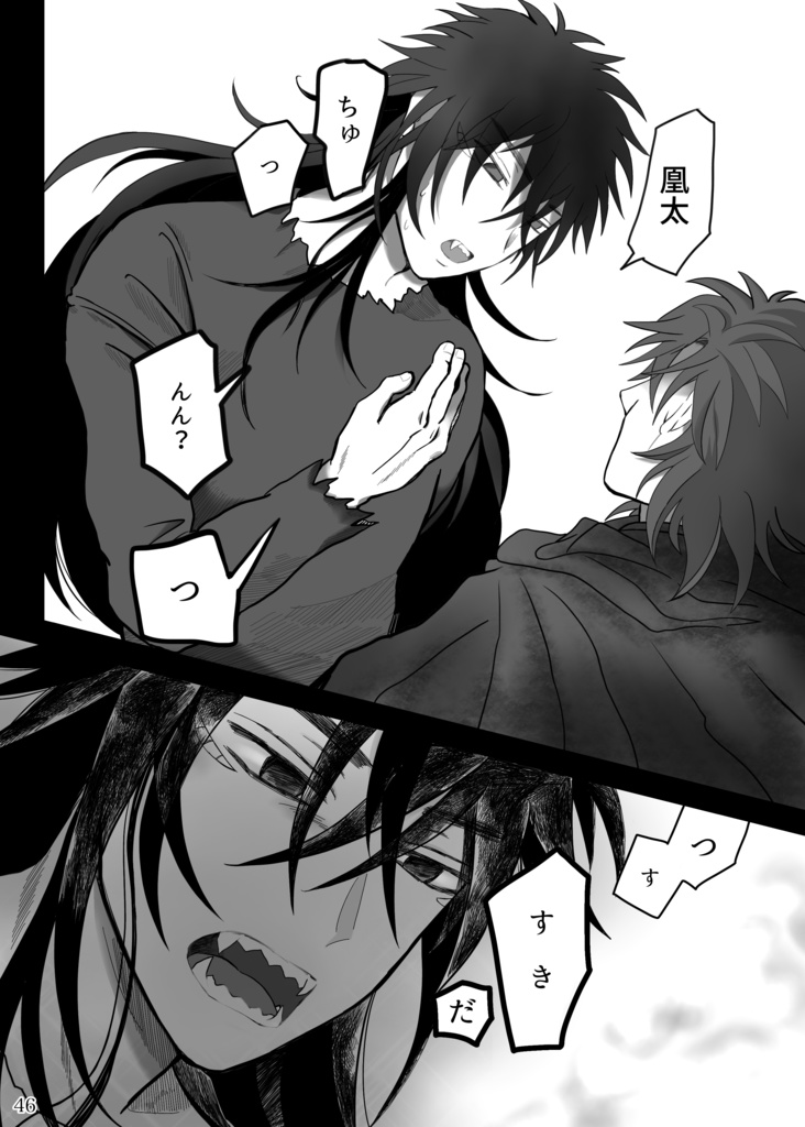 【紙本】底無し黒のまなこには⑤