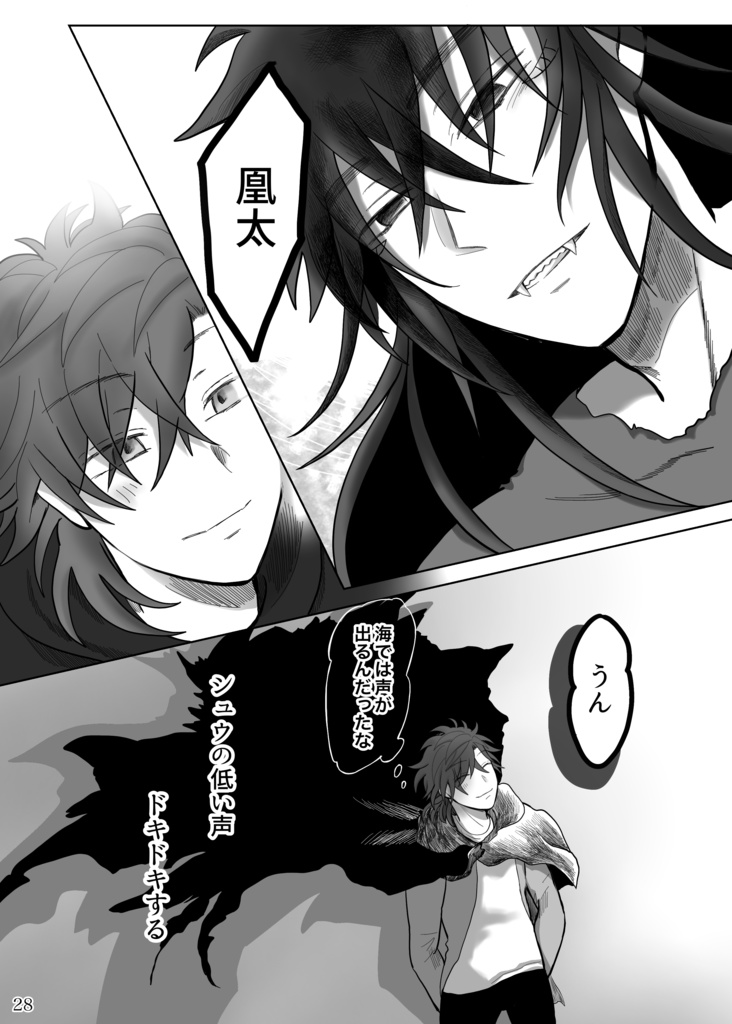 【紙本】底無し黒のまなこには⑤