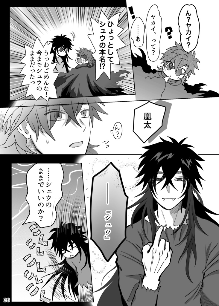 【紙本】底無し黒のまなこには⑤