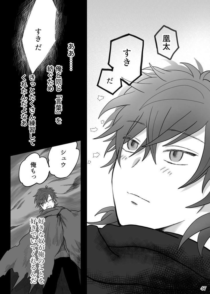 【紙本】底無し黒のまなこには⑤