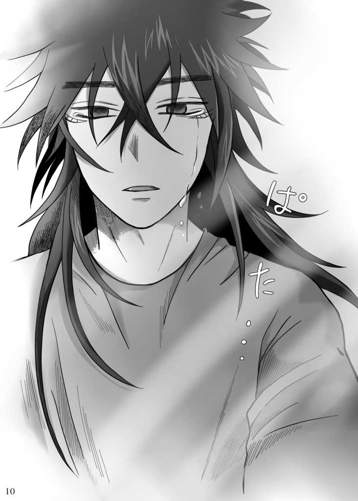 <最終巻>【紙本】底無し黒のまなこには⑥