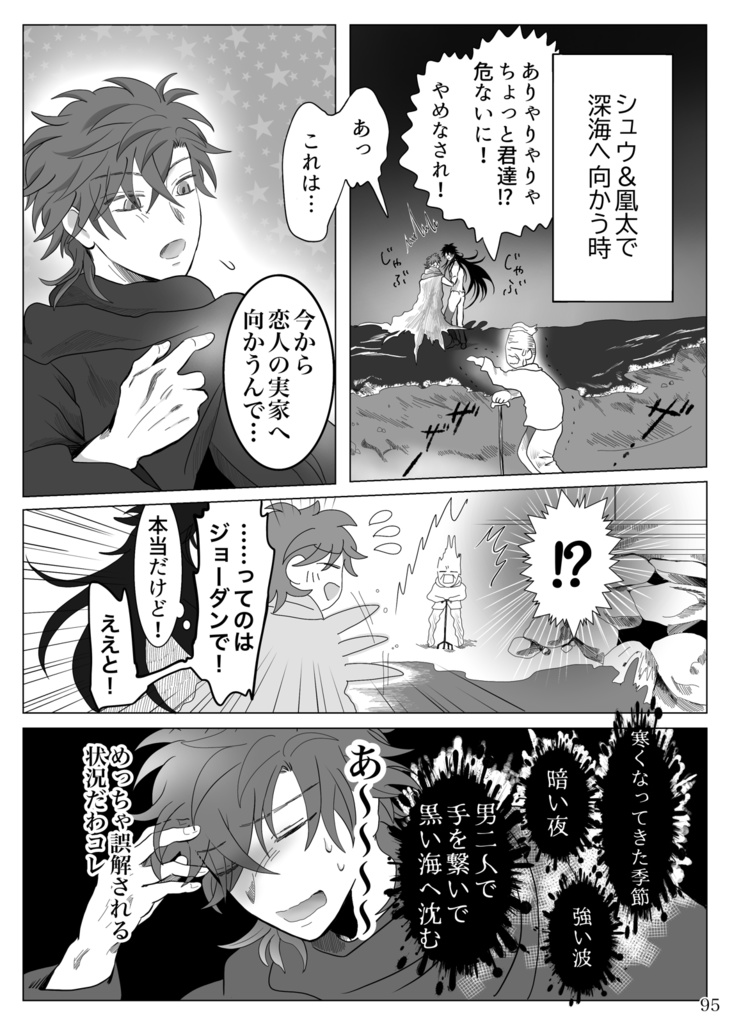 『底無し黒のまなこには』全巻6冊セット