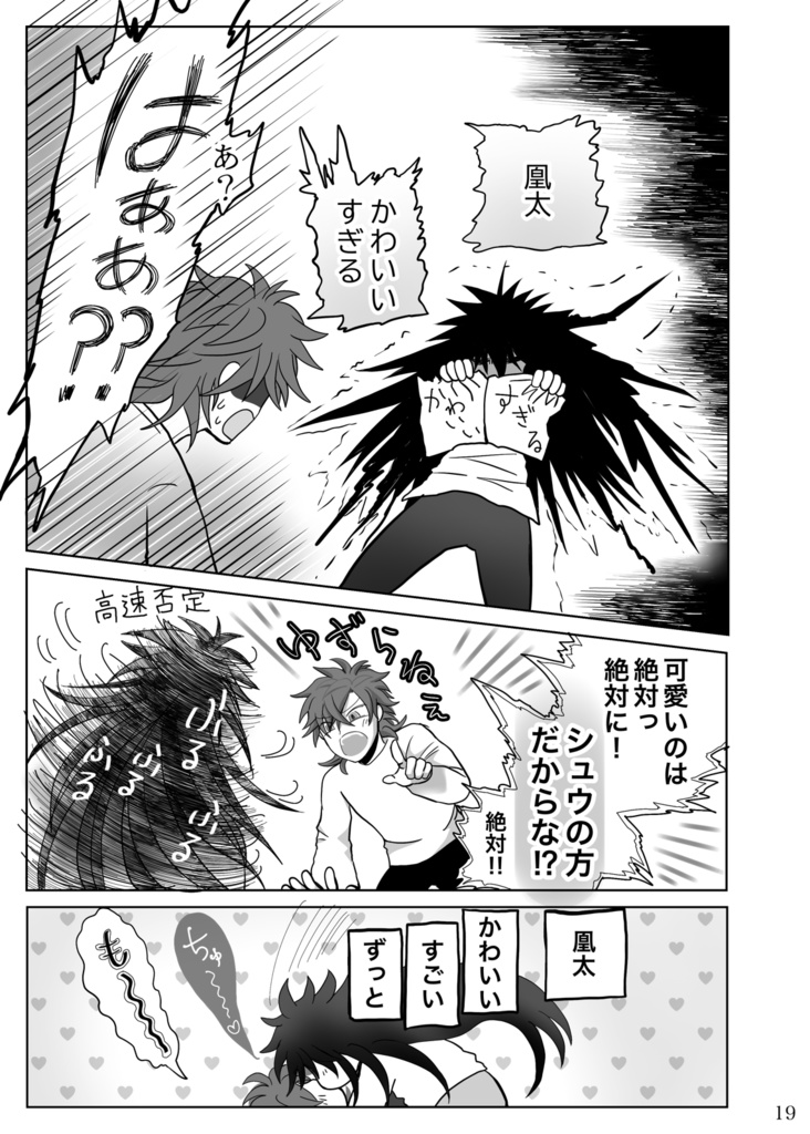 『底無し黒のまなこには』全巻6冊セット