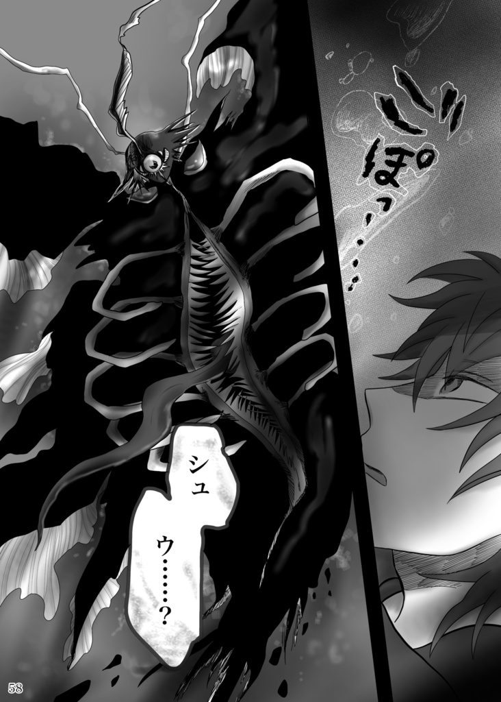 『底無し黒のまなこには』全巻6冊セット