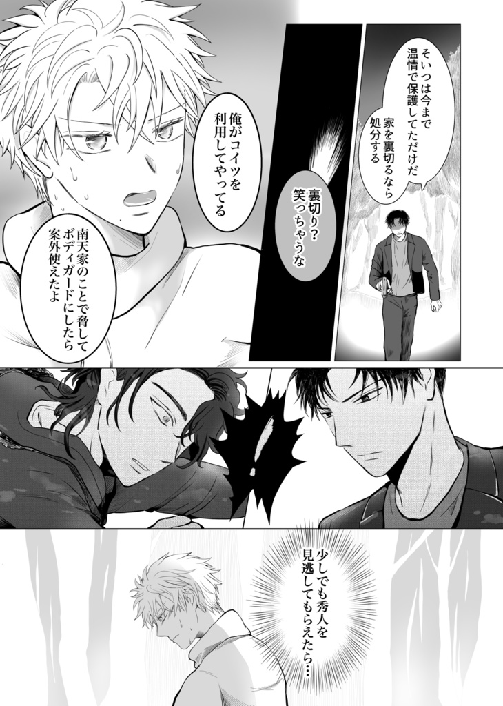 【新刊】じんわと広がる 前編