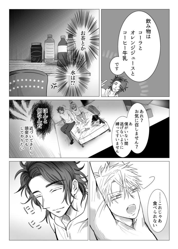 【新刊】じんわと広がる 前編