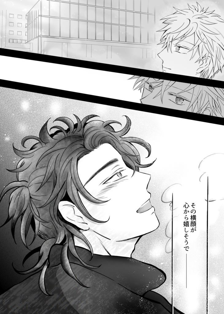 【新刊】じんわと広がる 前編