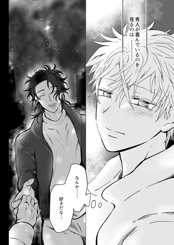 【新刊】じんわと広がる 前編