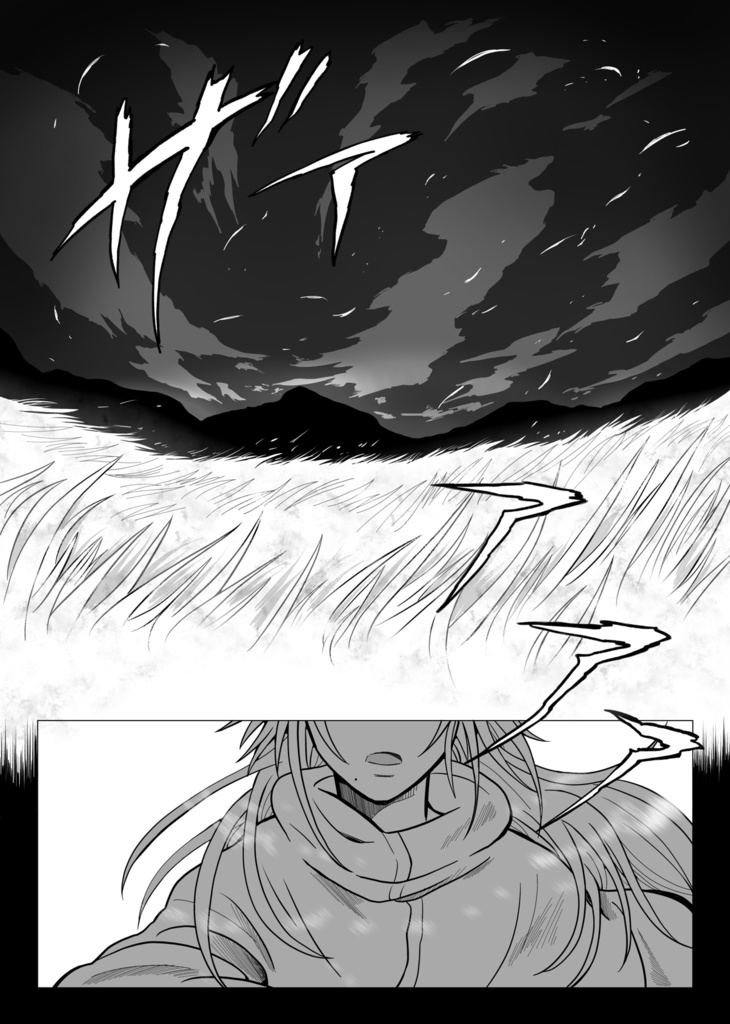 【新刊】じんわと広がる 前編