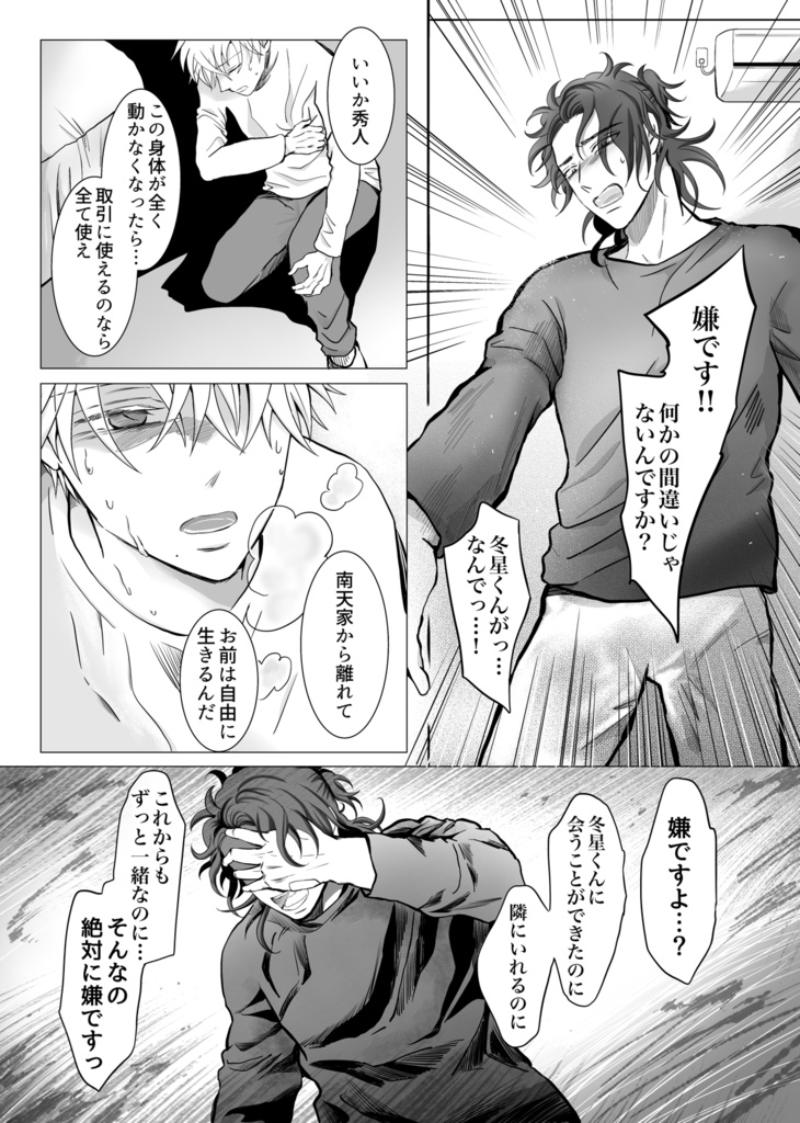 【新刊】じんわと広がる 前編